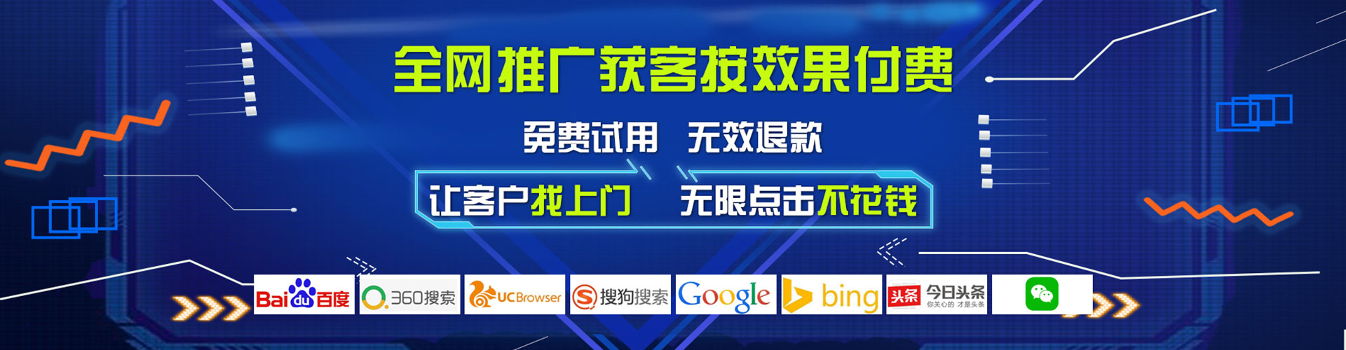 东昌信息流营销